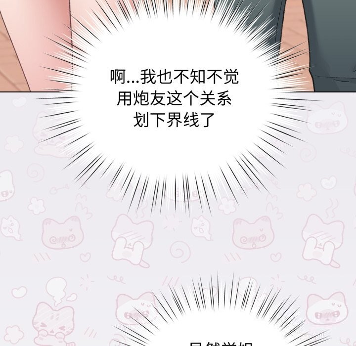 配角的生存任务第25話