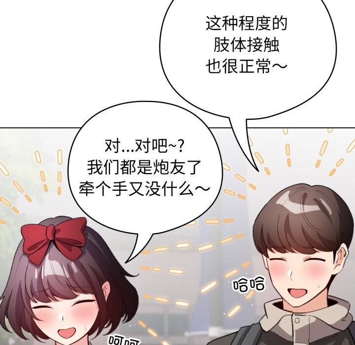 配角的生存任务第25話