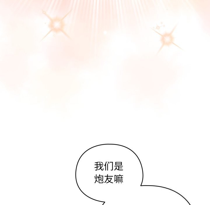 配角的生存任务第25話