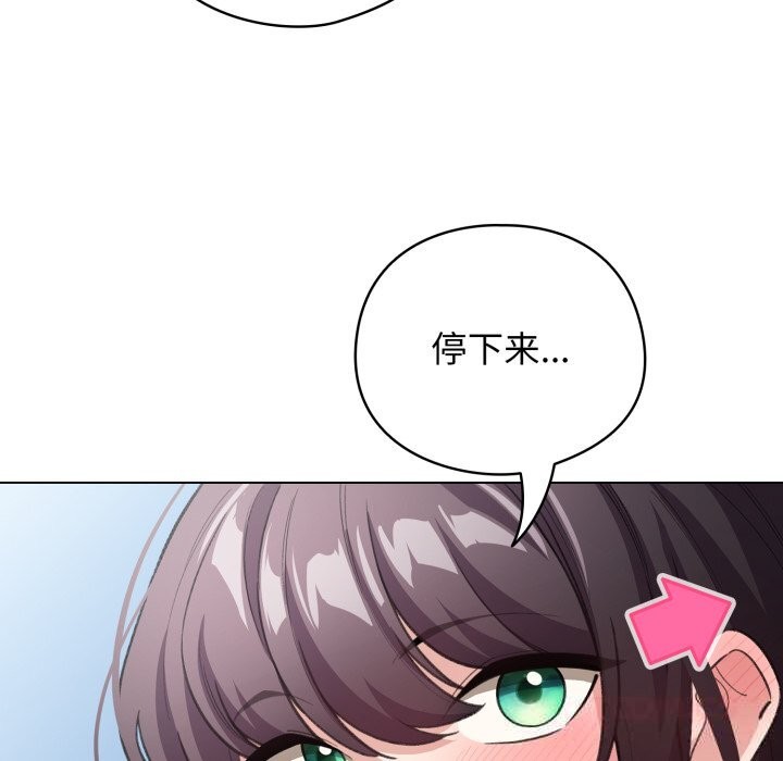 配角的生存任务第25話