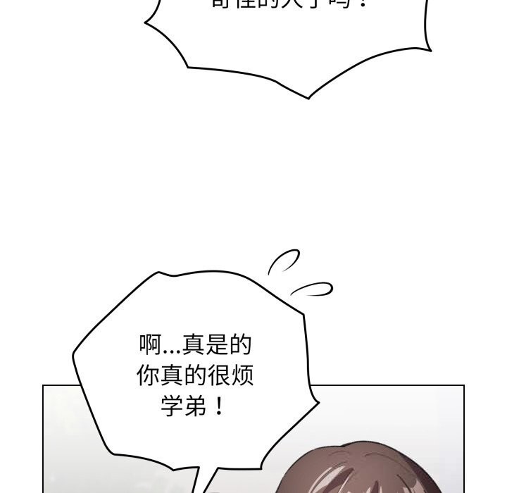 配角的生存任务第25話