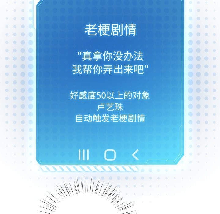 配角的生存任务第25話