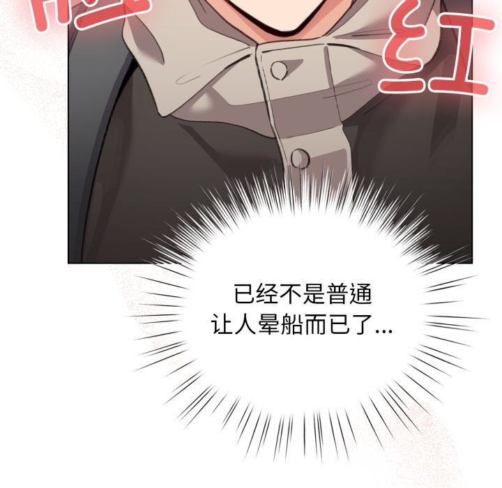 配角的生存任务第25話