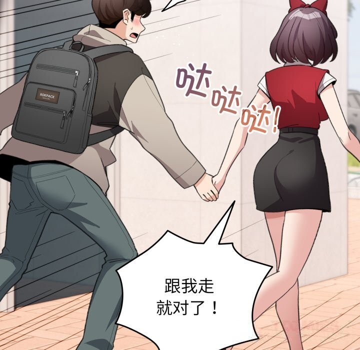 配角的生存任务第25話