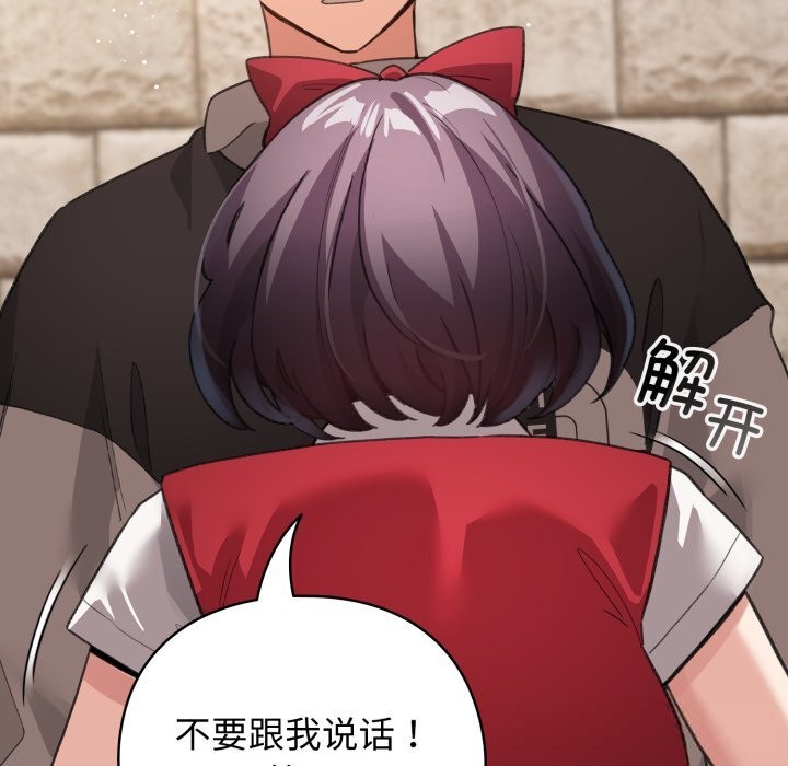 配角的生存任务第25話