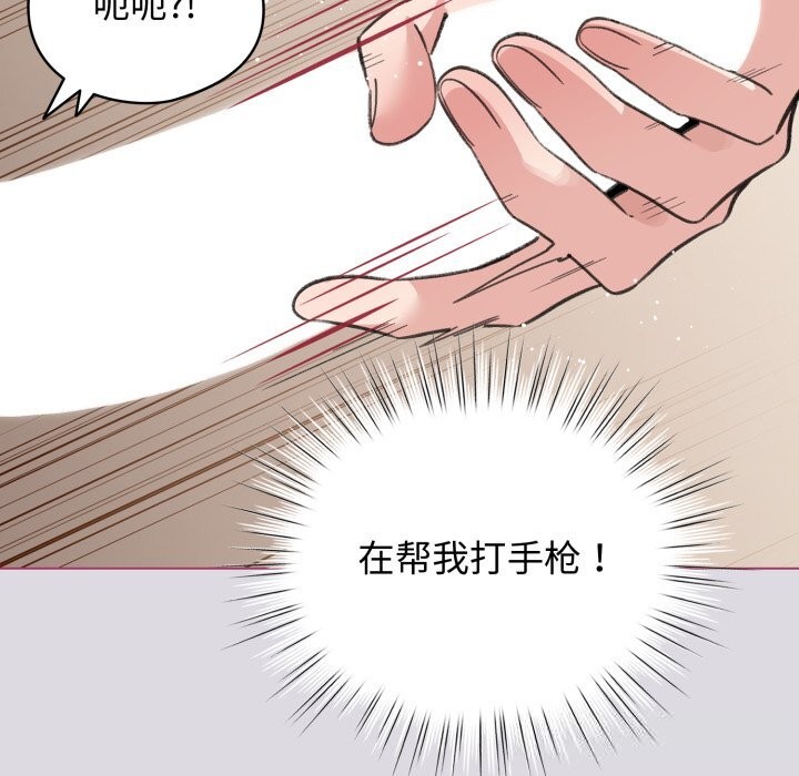 配角的生存任务第25話