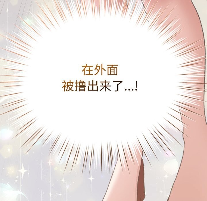 配角的生存任务第25話