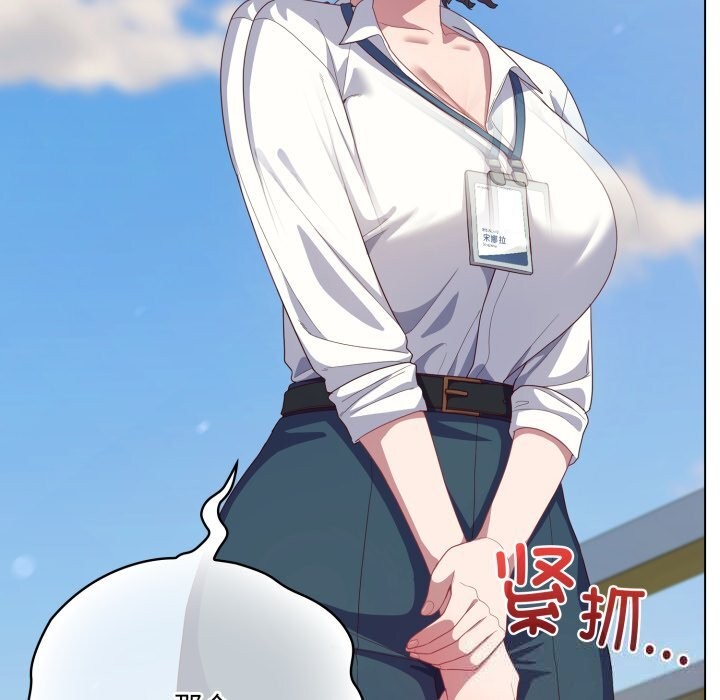 喵来的恋爱第29話