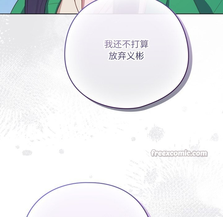 喵来的恋爱第29話