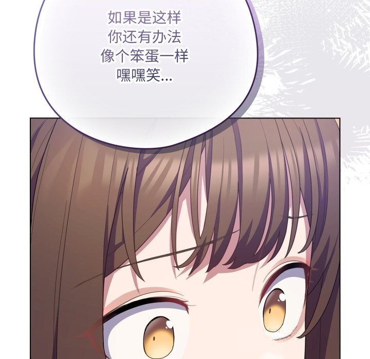 喵来的恋爱第29話