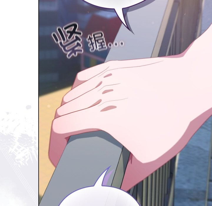 喵来的恋爱第29話