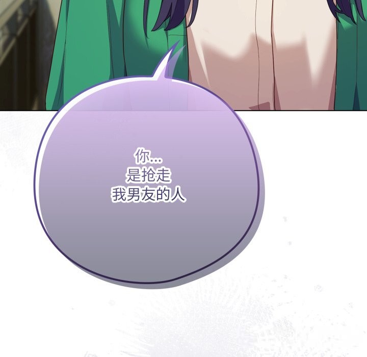 喵来的恋爱第29話