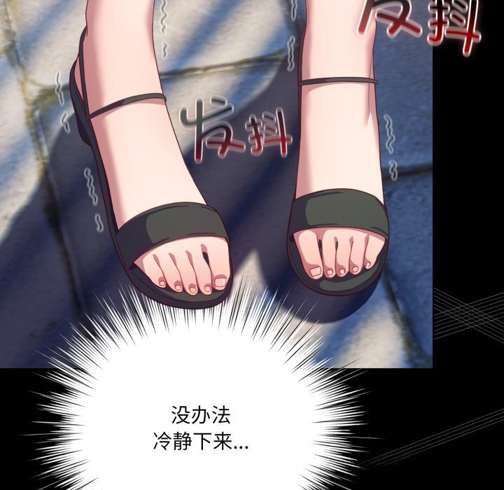 喵来的恋爱第29話