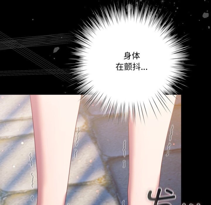 喵来的恋爱第29話