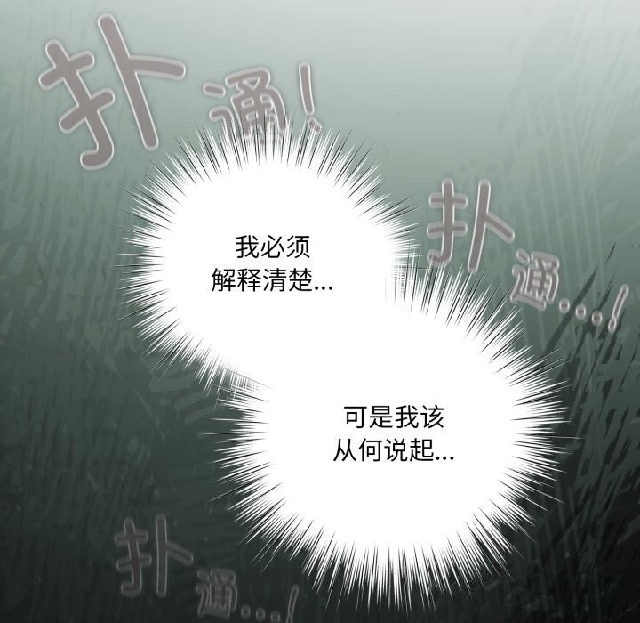 喵来的恋爱第29話