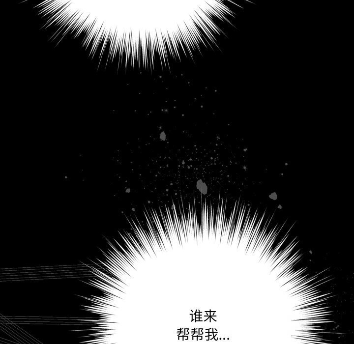 喵来的恋爱第29話