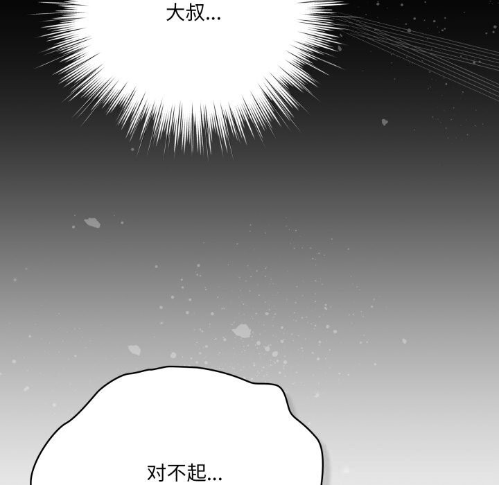 喵来的恋爱第29話