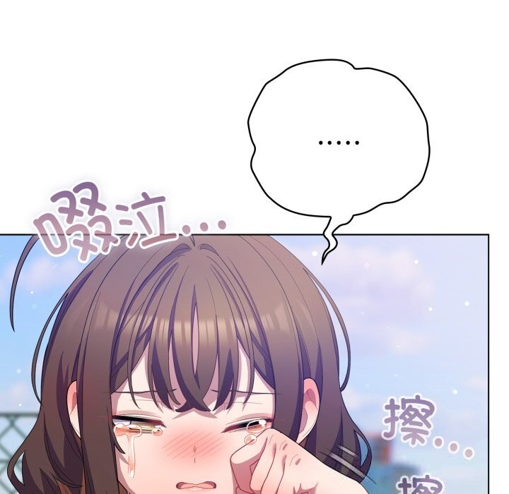 喵来的恋爱第29話