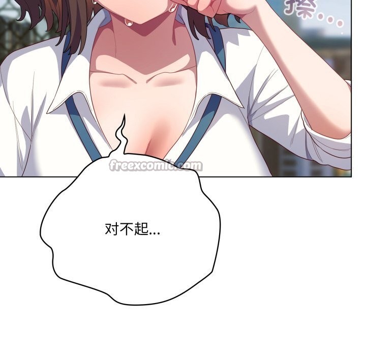 喵来的恋爱第29話