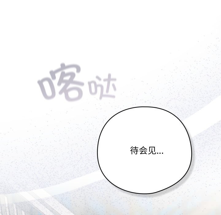 喵来的恋爱第29話