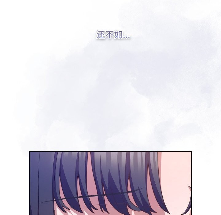 喵来的恋爱第29話