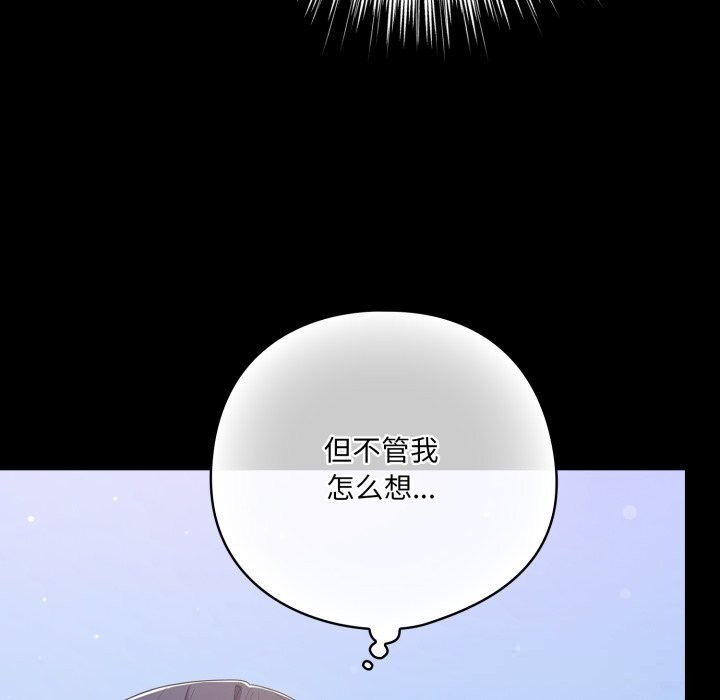 喵来的恋爱第29話