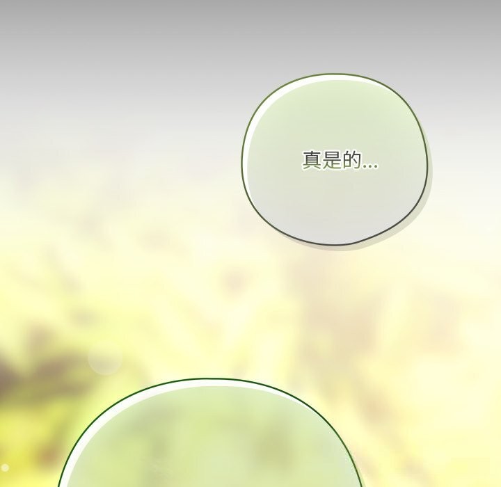 喵来的恋爱第29話