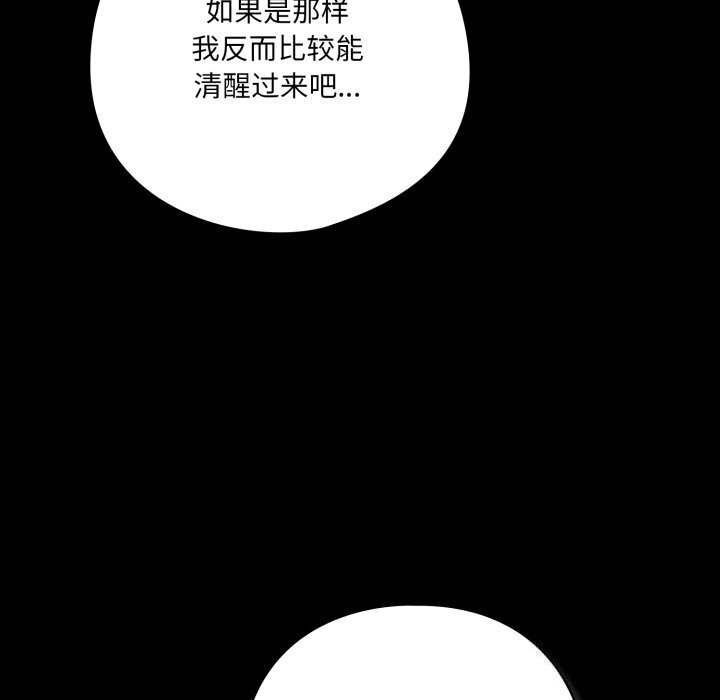 喵来的恋爱第29話