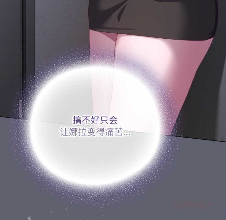 喵来的恋爱第29話