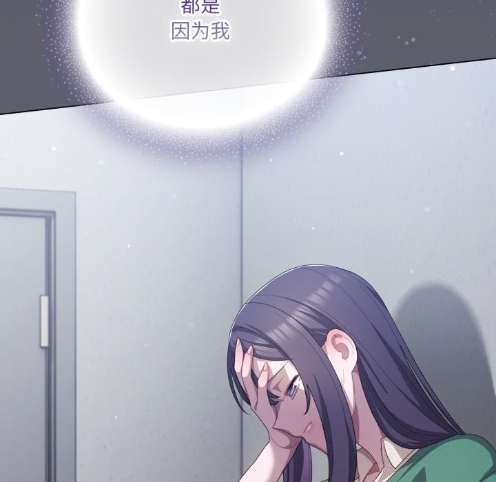 喵来的恋爱第29話