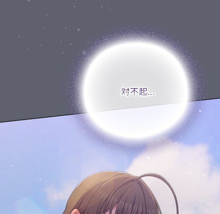 喵来的恋爱第29話