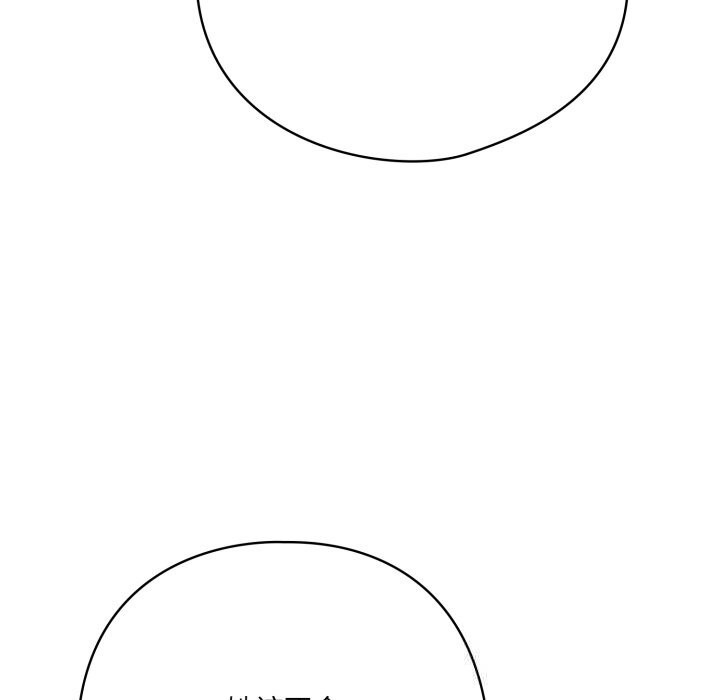 喵来的恋爱第29話