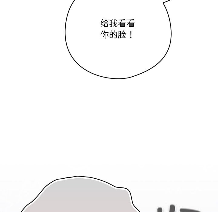 喵来的恋爱第29話