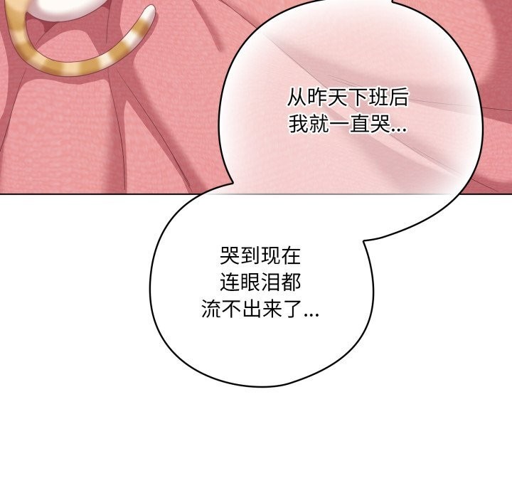 喵来的恋爱第29話