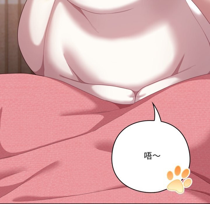 喵来的恋爱第29話