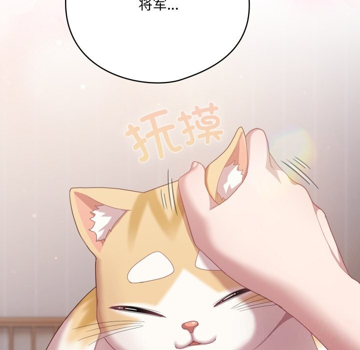 喵来的恋爱第29話