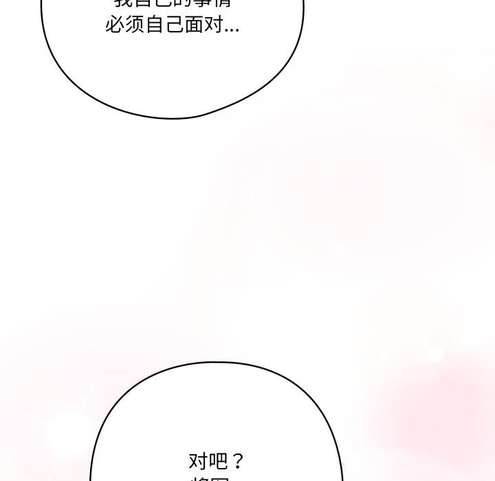 喵来的恋爱第29話