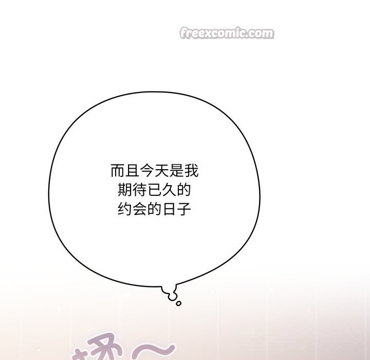 喵来的恋爱第29話