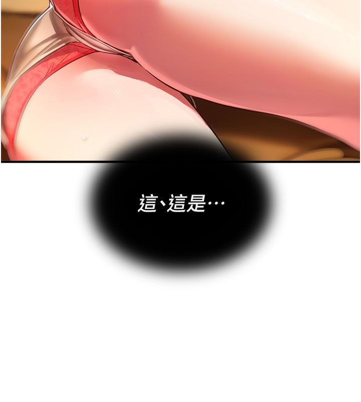 BeautifulDays第44話-粉紅奶頭+粉紅小穴