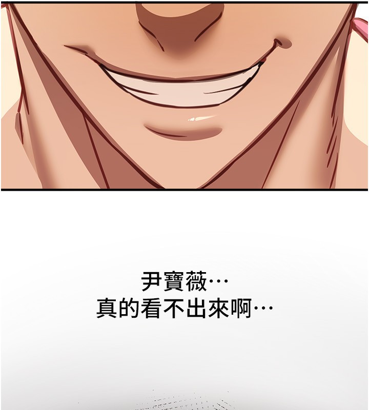 BeautifulDays第44話-粉紅奶頭+粉紅小穴