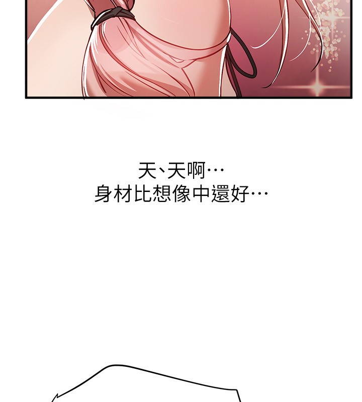 BeautifulDays第44話-粉紅奶頭+粉紅小穴