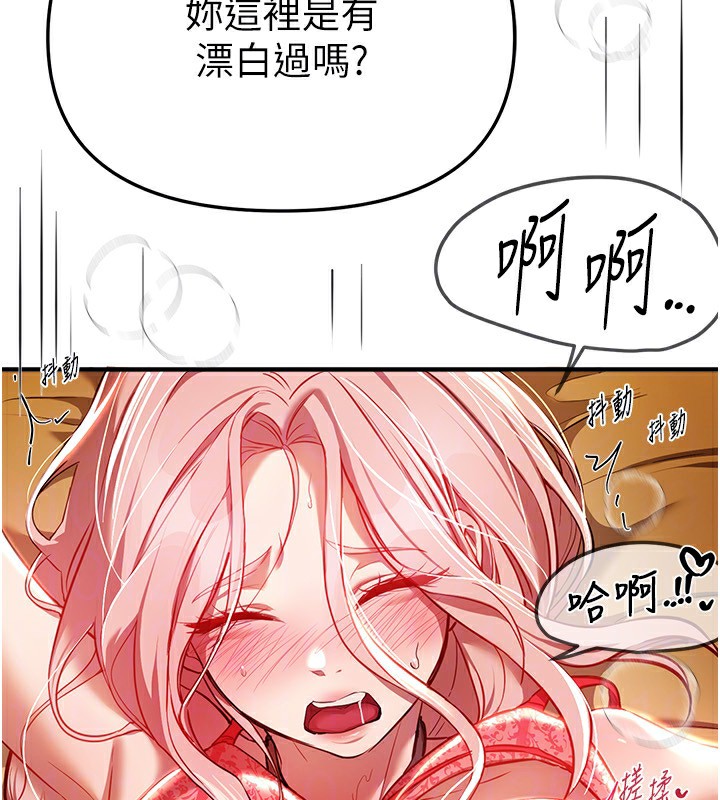 BeautifulDays第44話-粉紅奶頭+粉紅小穴