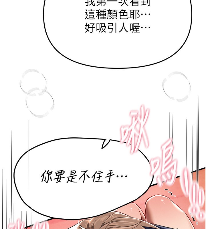 BeautifulDays第44話-粉紅奶頭+粉紅小穴