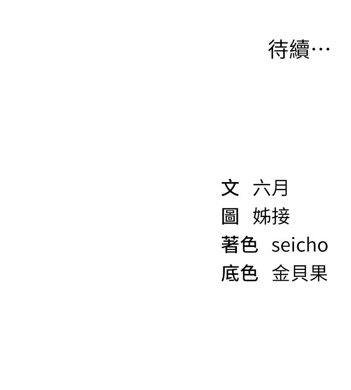 BeautifulDays第44話-粉紅奶頭+粉紅小穴