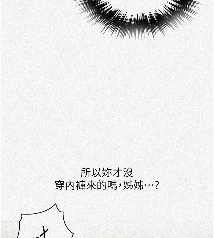 秘密教学第277話-在床上服務兩位姊姊