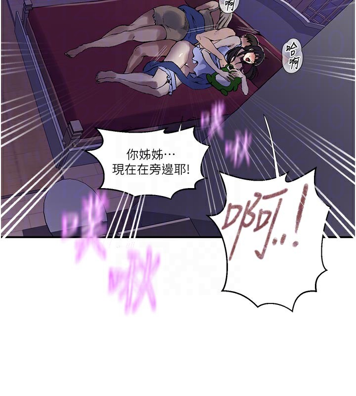 秘密教学第277話-在床上服務兩位姊姊