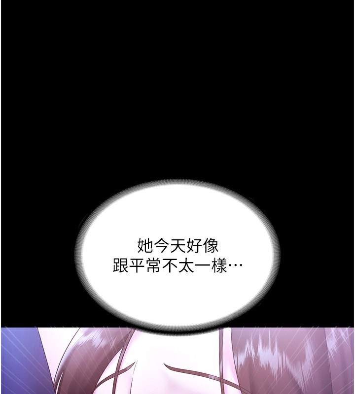 老闆娘的诱惑第65話-我們一起開心吧