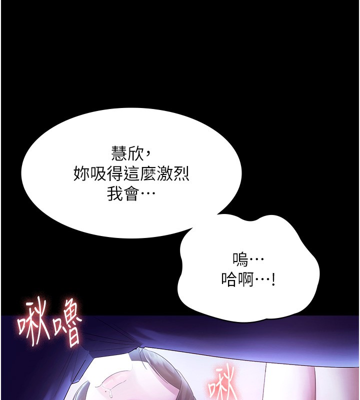 老闆娘的诱惑第65話-我們一起開心吧
