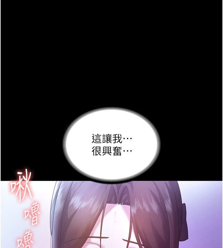 老闆娘的诱惑第65話-我們一起開心吧