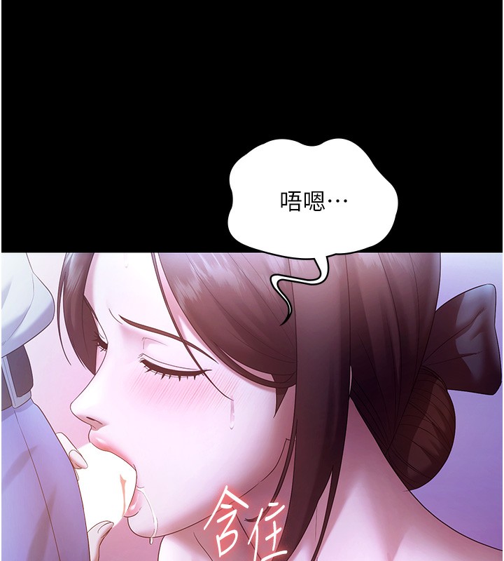 老闆娘的诱惑第65話-我們一起開心吧